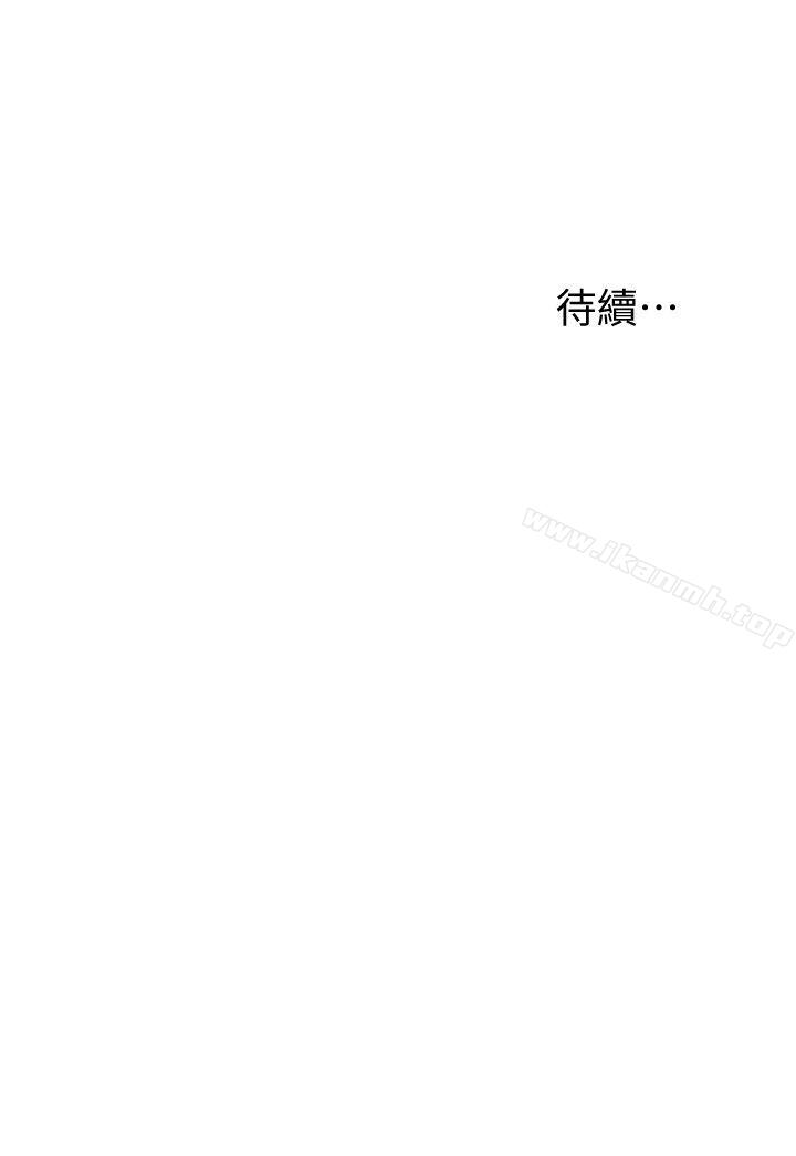 《我要搶走她》漫画 第22話-出軌的代價