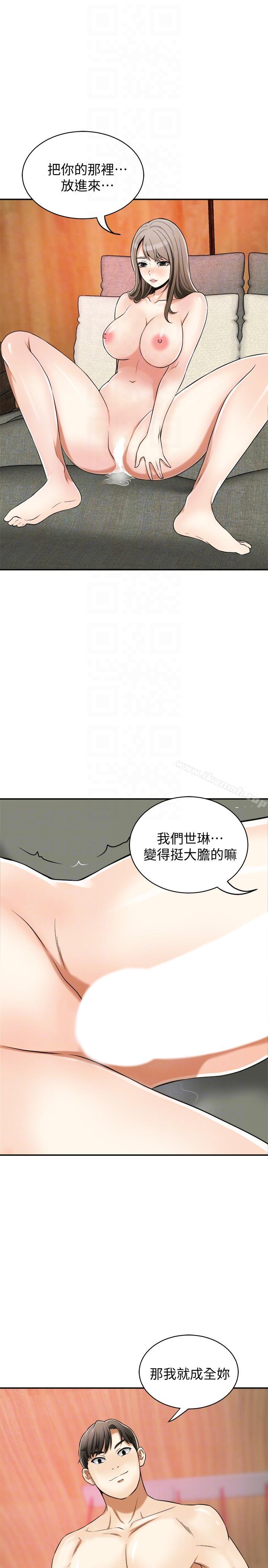 《我要搶走她》漫画 第22話-出軌的代價