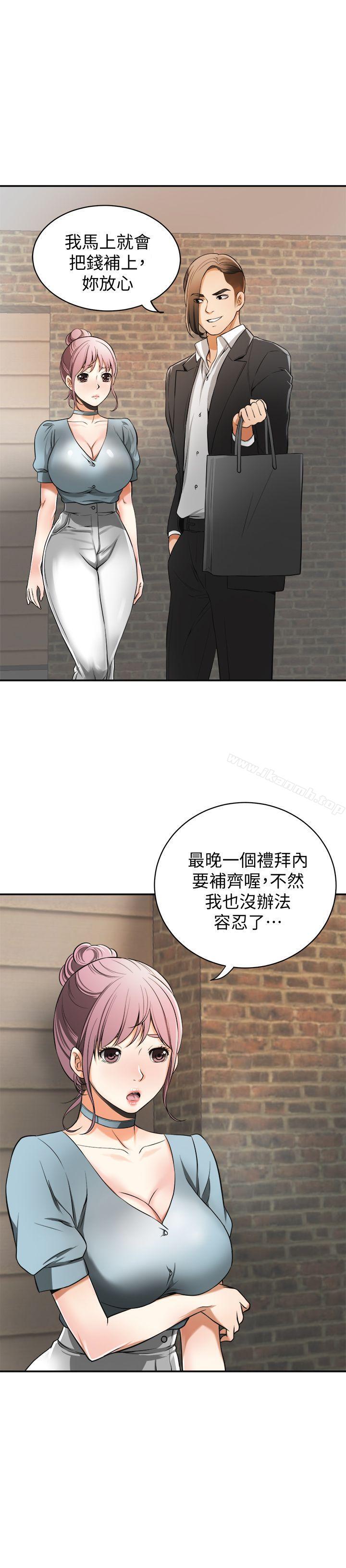 《我要搶走她》漫画 第22話-出軌的代價