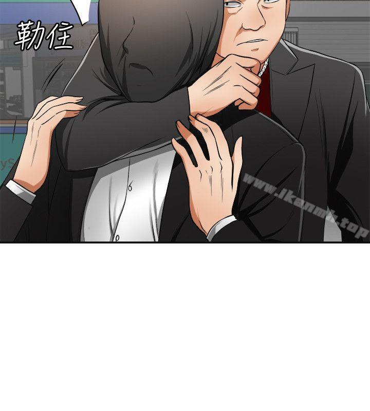 《我要搶走她》漫画 第22話-出軌的代價