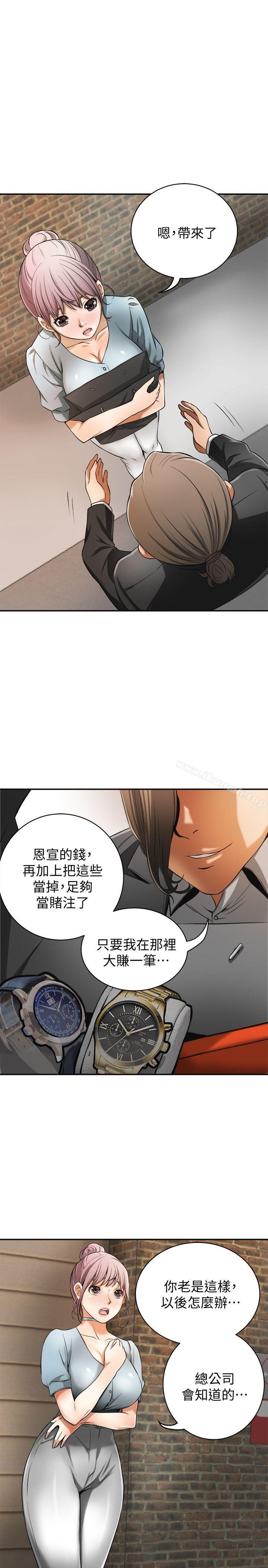 《我要搶走她》漫画 第22話-出軌的代價