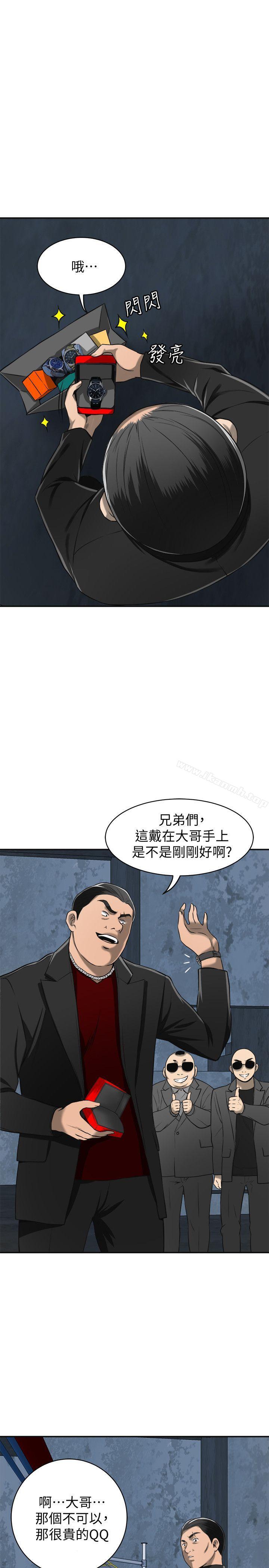 《我要搶走她》漫画 第23話-滿心期盼的時刻