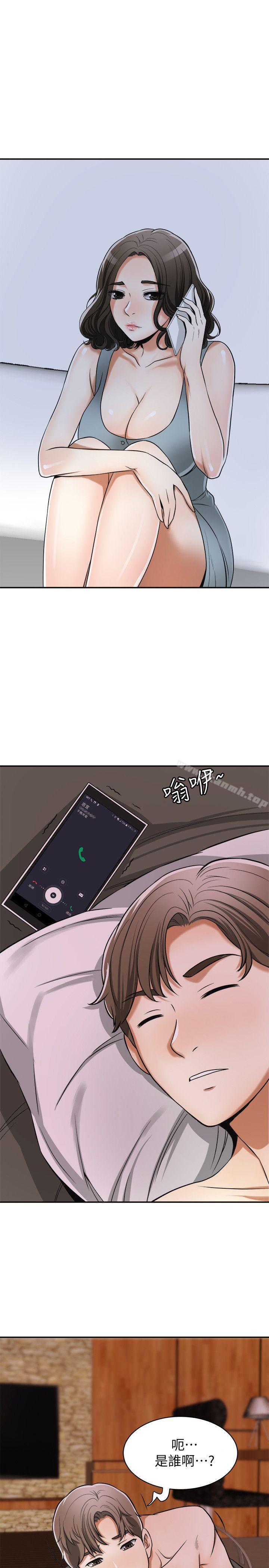 《我要搶走她》漫画 第23話-滿心期盼的時刻