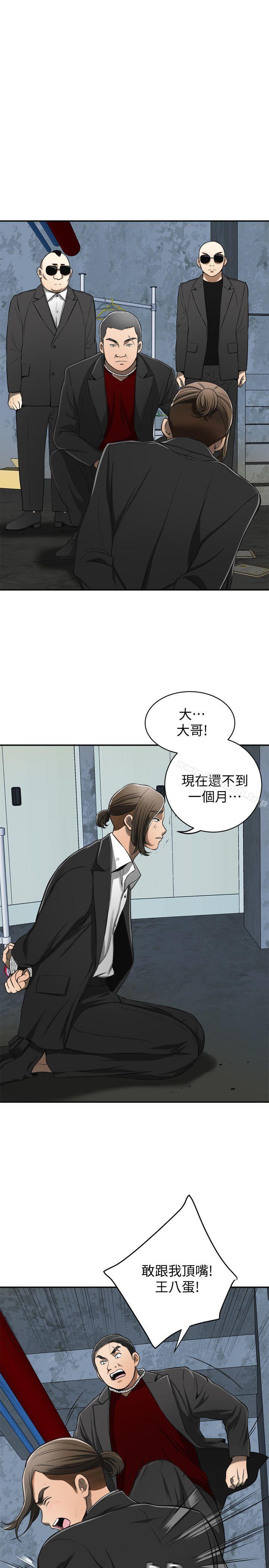《我要搶走她》漫画 第23話-滿心期盼的時刻