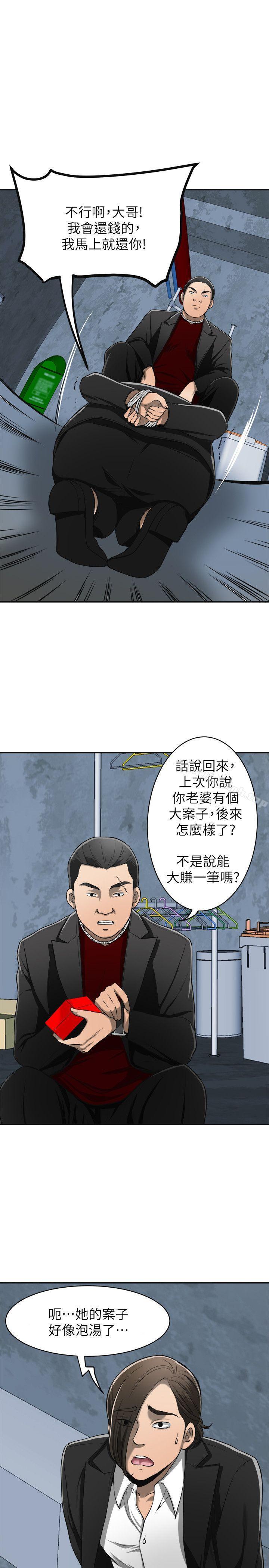 《我要搶走她》漫画 第23話-滿心期盼的時刻