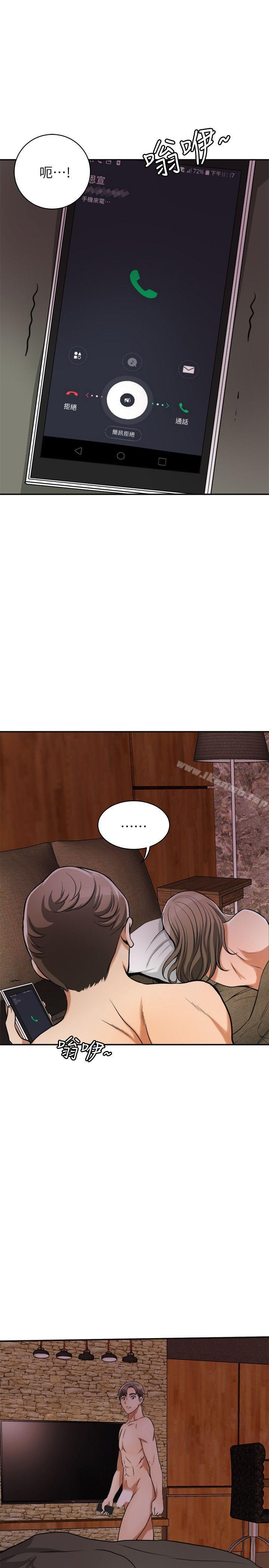 《我要搶走她》漫画 第23話-滿心期盼的時刻