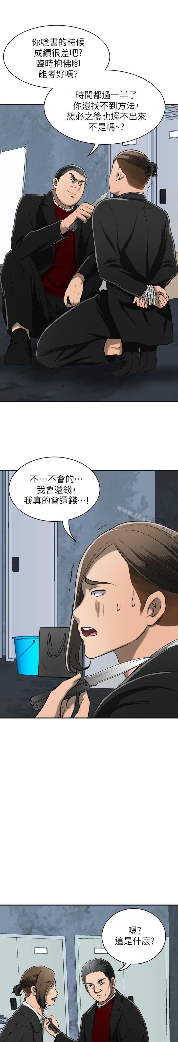 《我要搶走她》漫画 第23話-滿心期盼的時刻