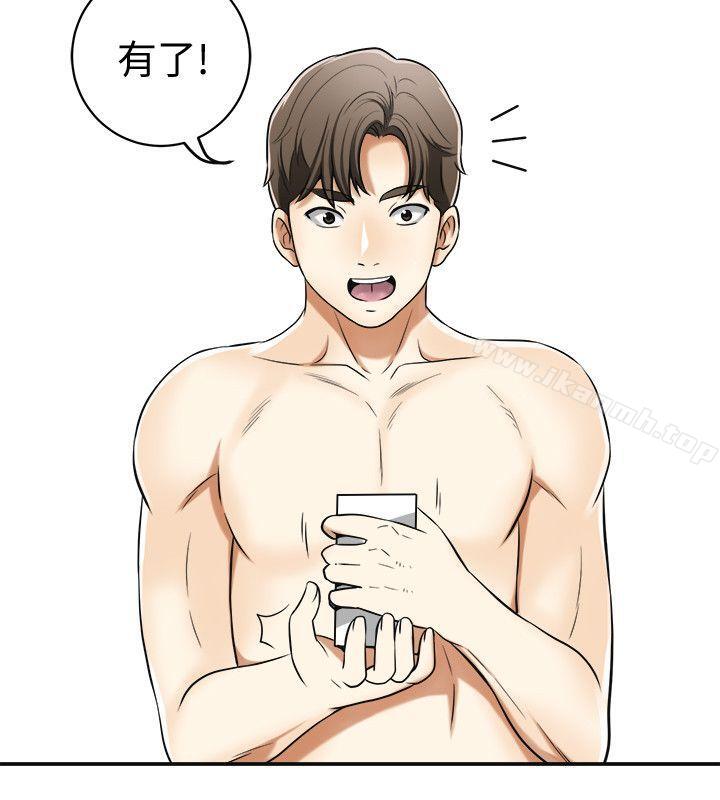 《我要搶走她》漫画 第23話-滿心期盼的時刻