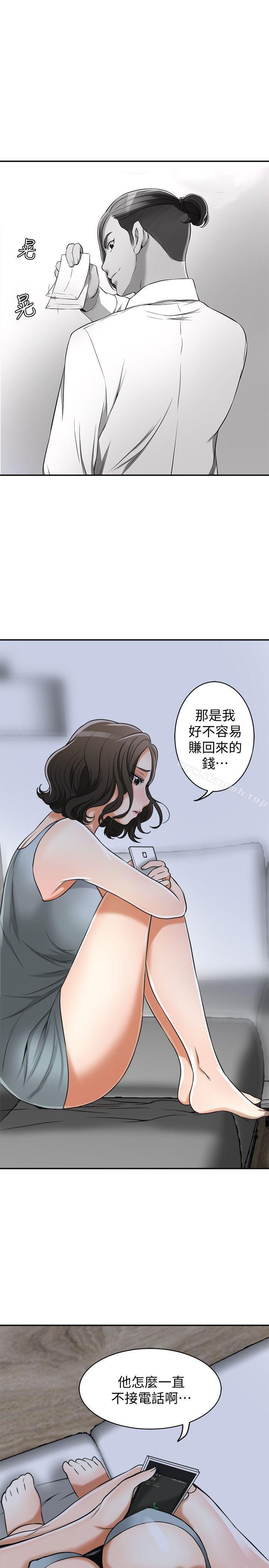 《我要搶走她》漫画 第23話-滿心期盼的時刻