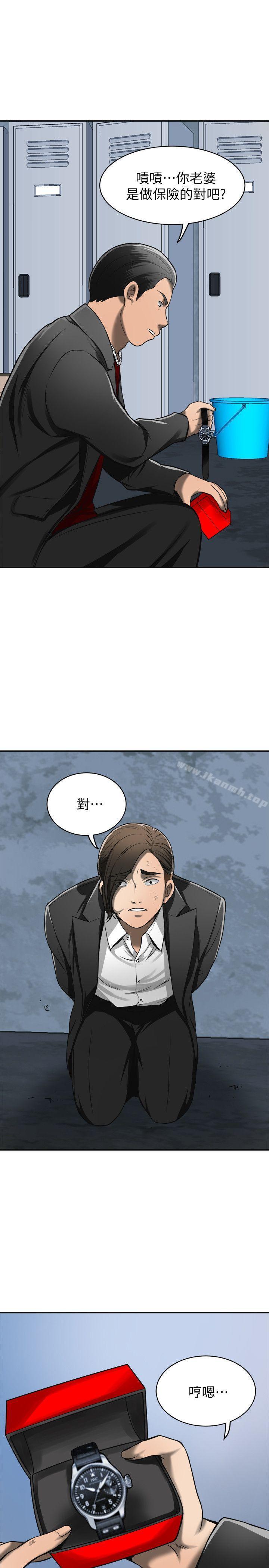 《我要搶走她》漫画 第23話-滿心期盼的時刻