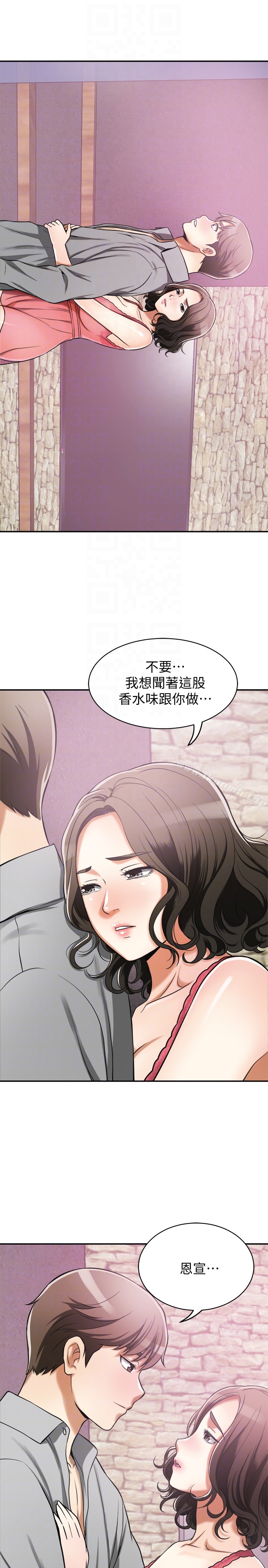 《我要搶走她》漫画 第24話-愛一個男人時會做的事
