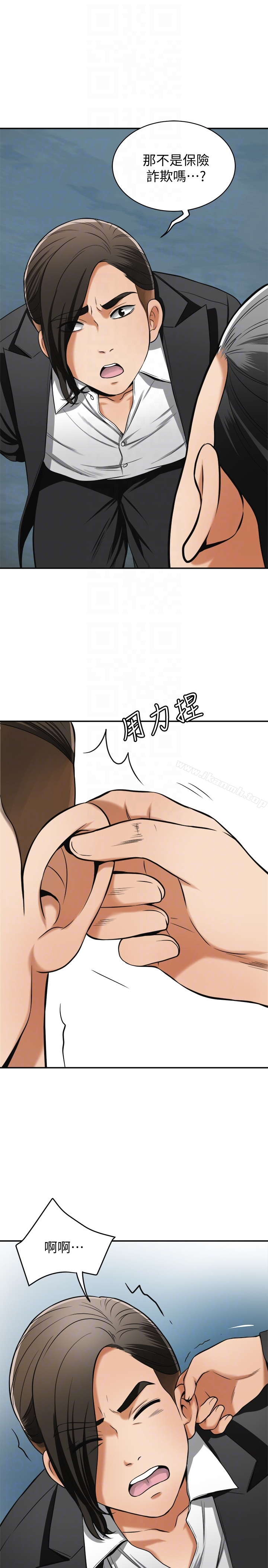 《我要搶走她》漫画 第24話-愛一個男人時會做的事