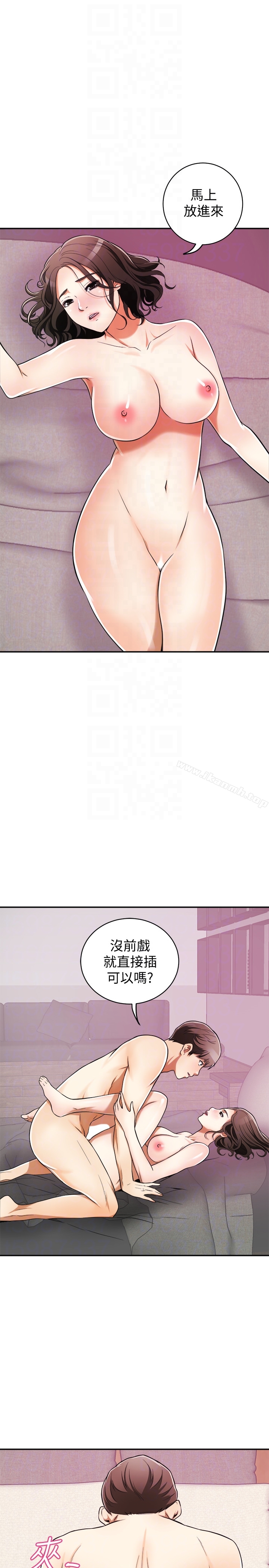 《我要搶走她》漫画 第24話-愛一個男人時會做的事