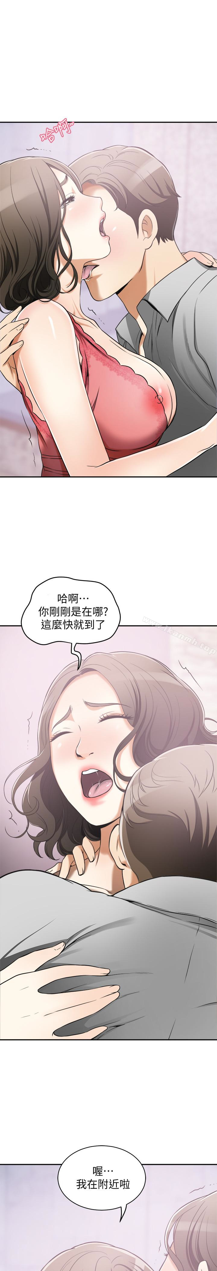 《我要搶走她》漫画 第24話-愛一個男人時會做的事