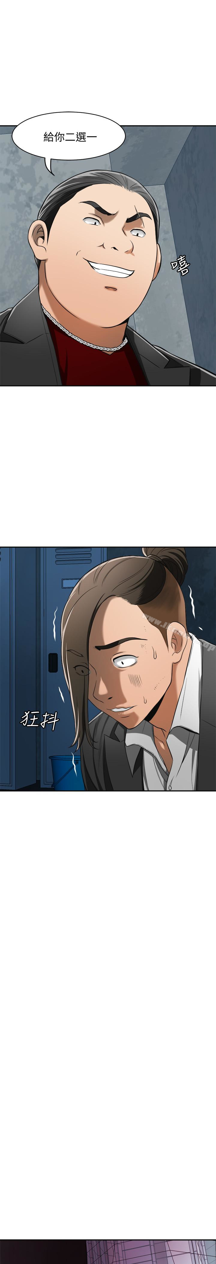 《我要搶走她》漫画 第24話-愛一個男人時會做的事