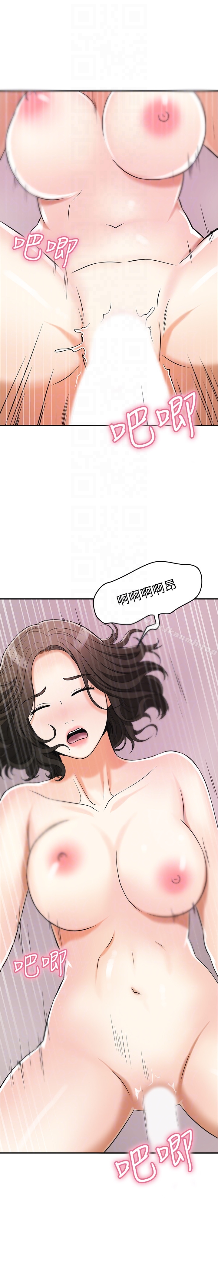 《我要搶走她》漫画 第24話-愛一個男人時會做的事