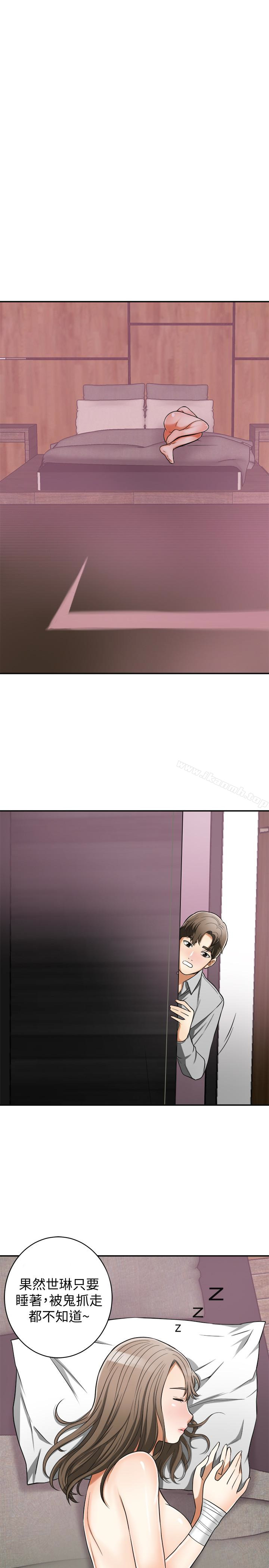《我要搶走她》漫画 第24話-愛一個男人時會做的事