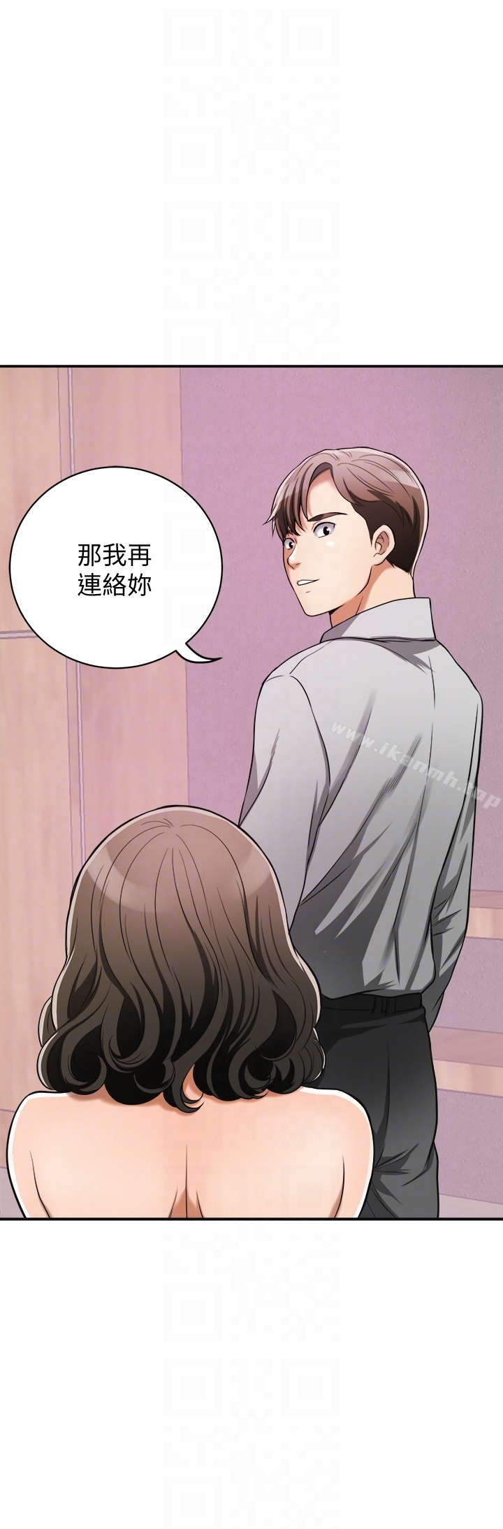 《我要搶走她》漫画 第24話-愛一個男人時會做的事