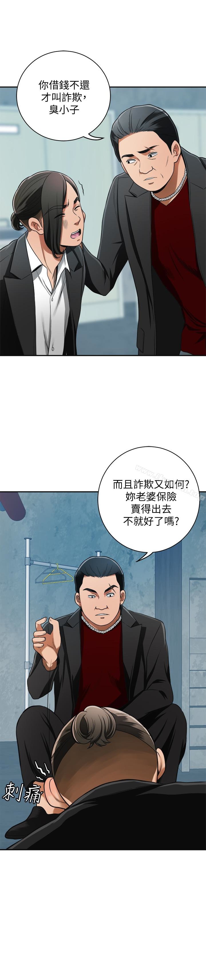 《我要搶走她》漫画 第24話-愛一個男人時會做的事