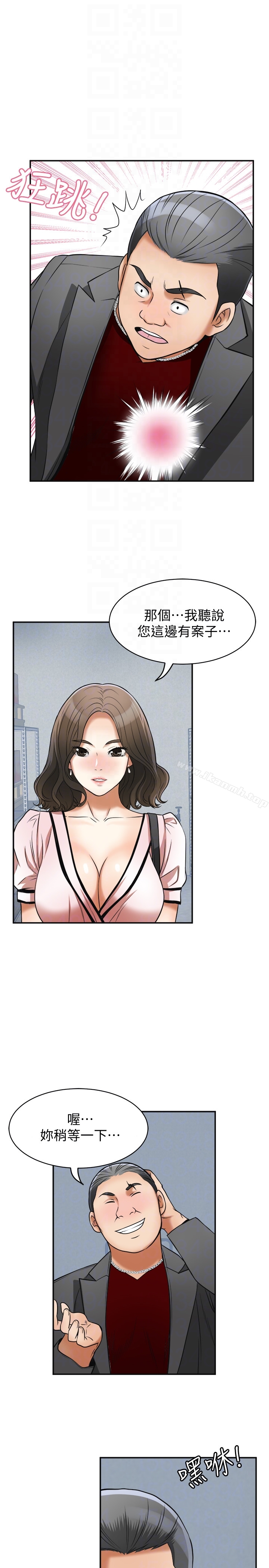 《我要搶走她》漫画 第25話-恩宣令人一見鍾情的美貌