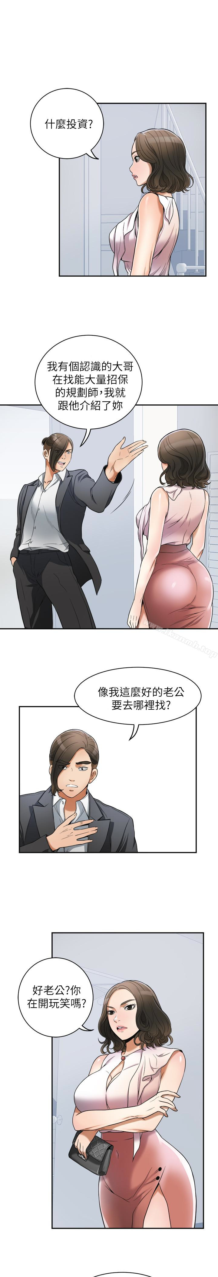 《我要搶走她》漫画 第25話-恩宣令人一見鍾情的美貌