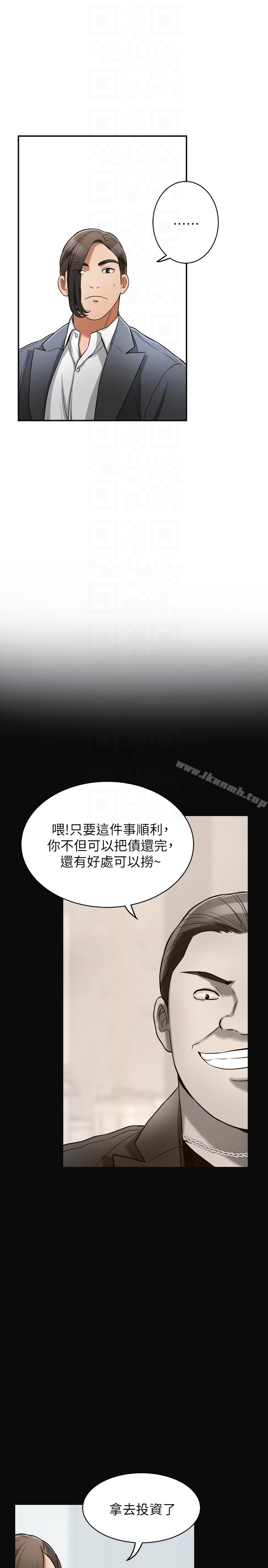 《我要搶走她》漫画 第25話-恩宣令人一見鍾情的美貌