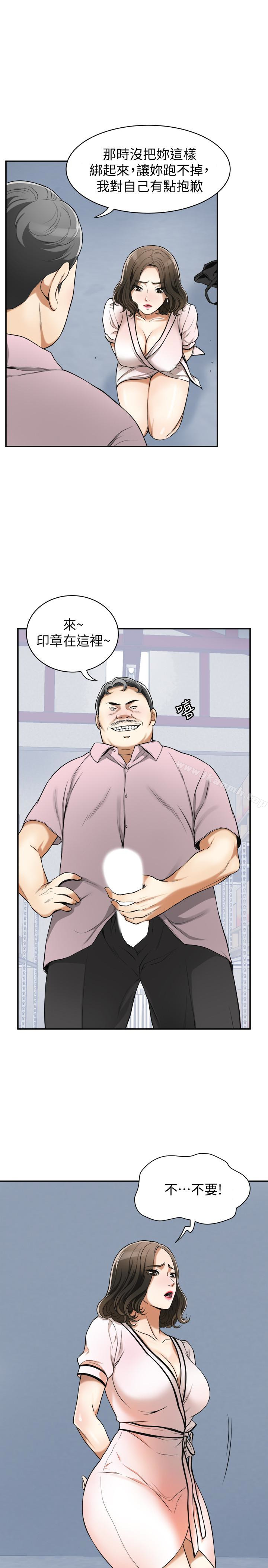 《我要搶走她》漫画 第26話-恩宣的危機