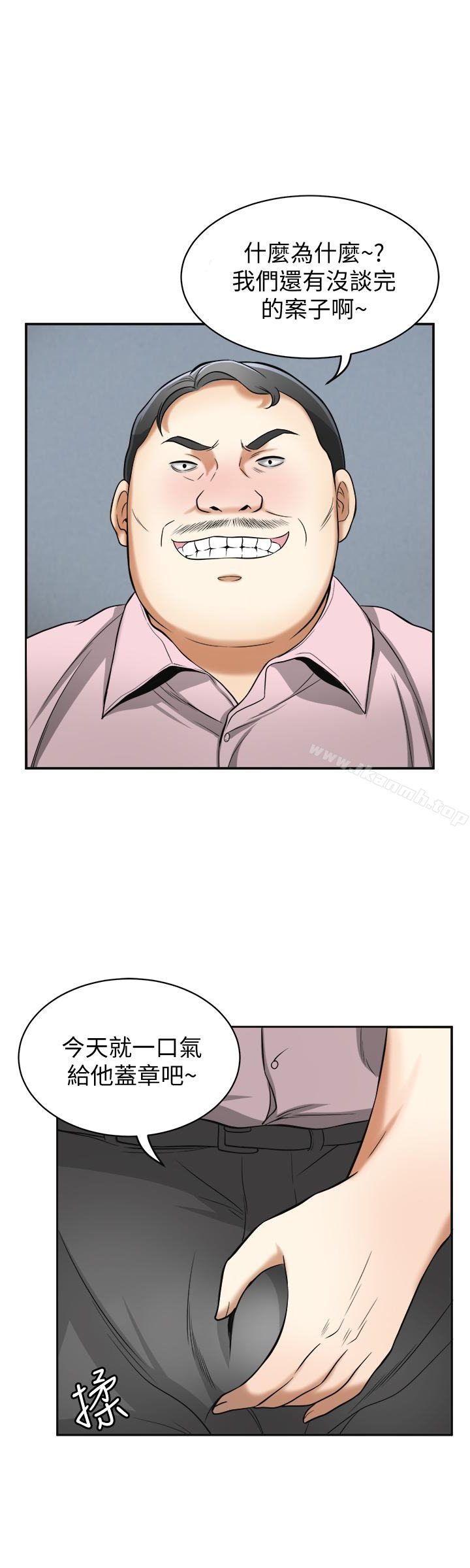《我要搶走她》漫画 第26話-恩宣的危機