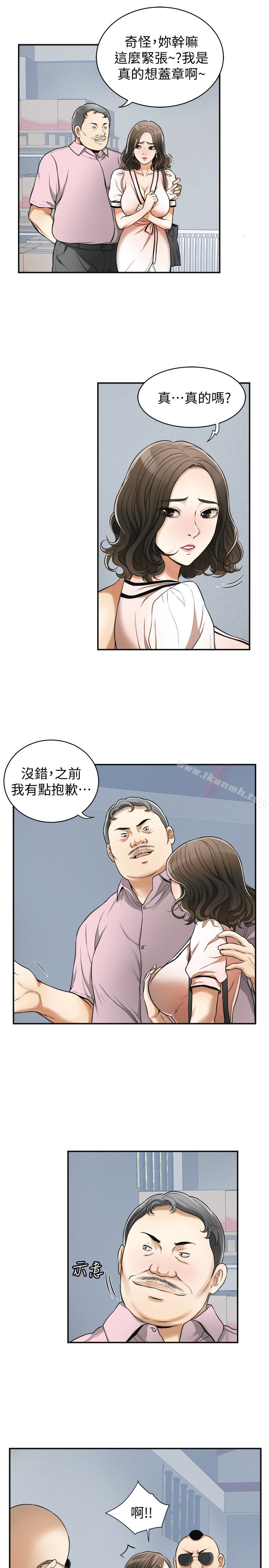 《我要搶走她》漫画 第26話-恩宣的危機
