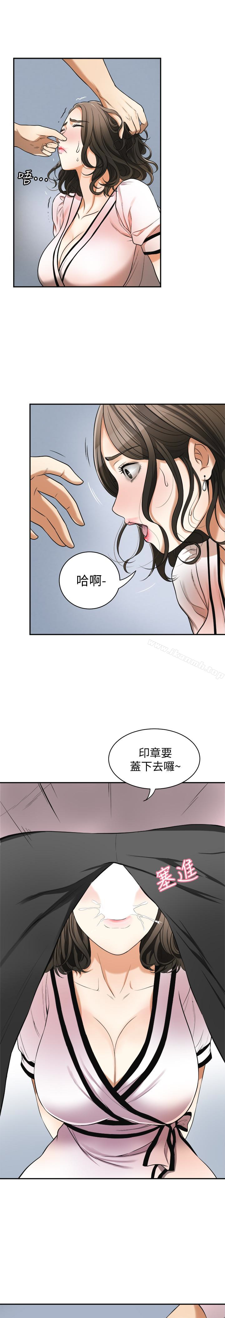 《我要搶走她》漫画 第26話-恩宣的危機