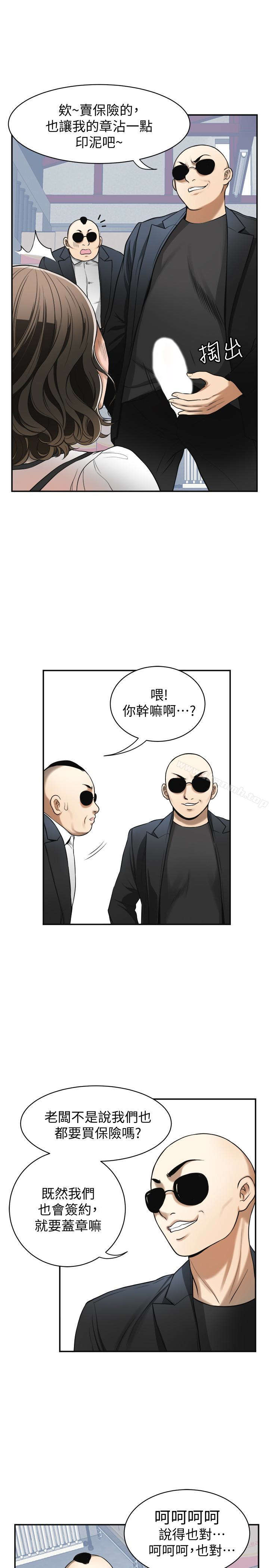 《我要搶走她》漫画 第26話-恩宣的危機