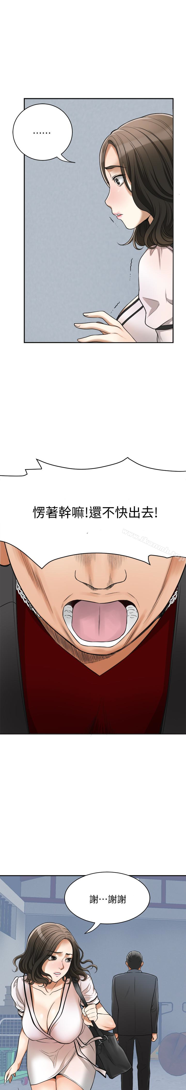 《我要搶走她》漫画 第26話-恩宣的危機