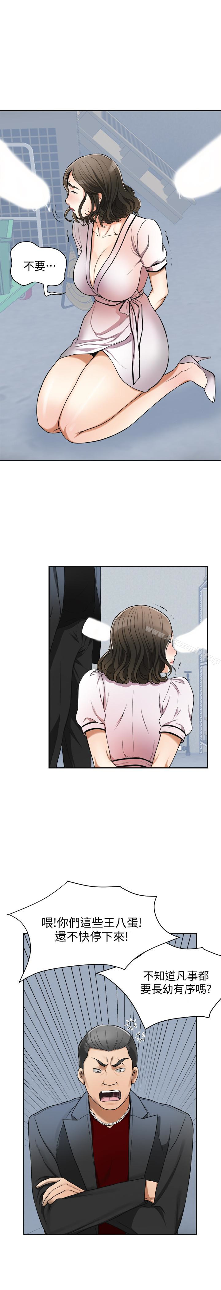 《我要搶走她》漫画 第26話-恩宣的危機