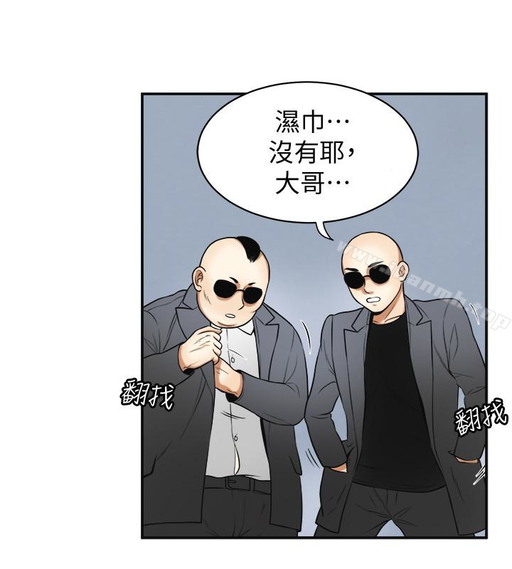 《我要搶走她》漫画 第26話-恩宣的危機
