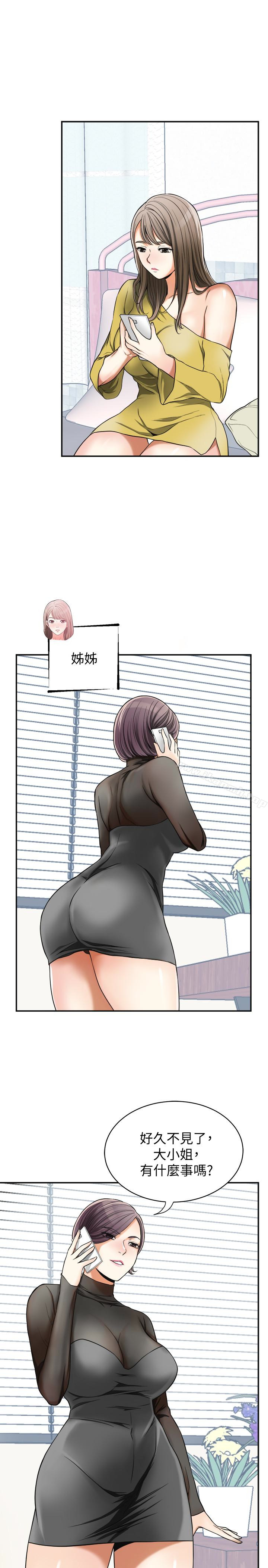 《我要搶走她》漫画 第26話-恩宣的危機