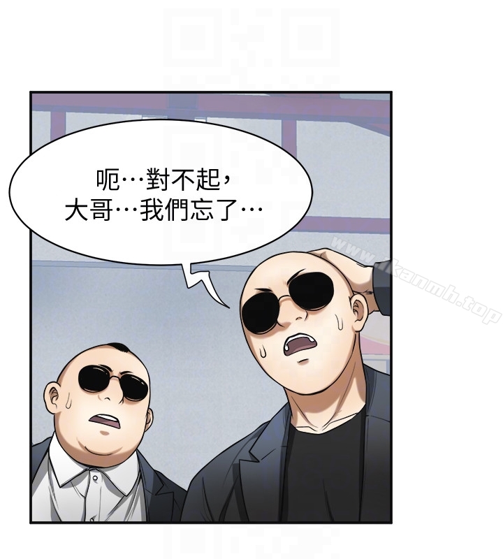 《我要搶走她》漫画 第26話-恩宣的危機