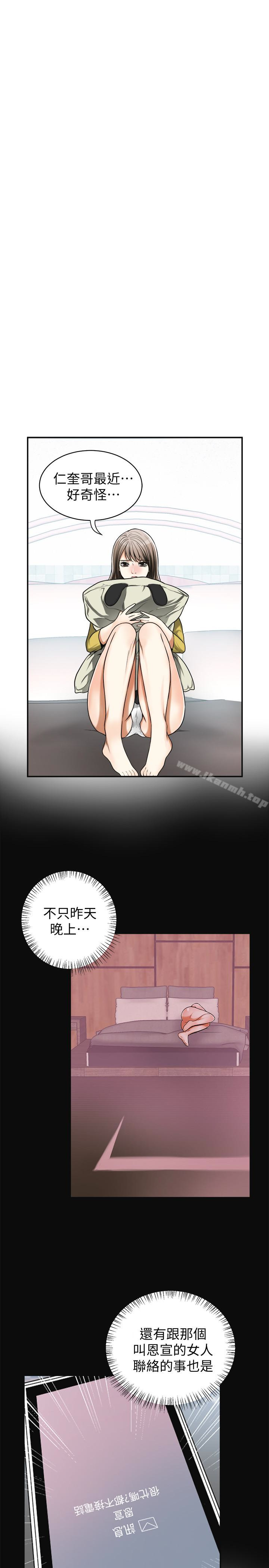 《我要搶走她》漫画 第26話-恩宣的危機