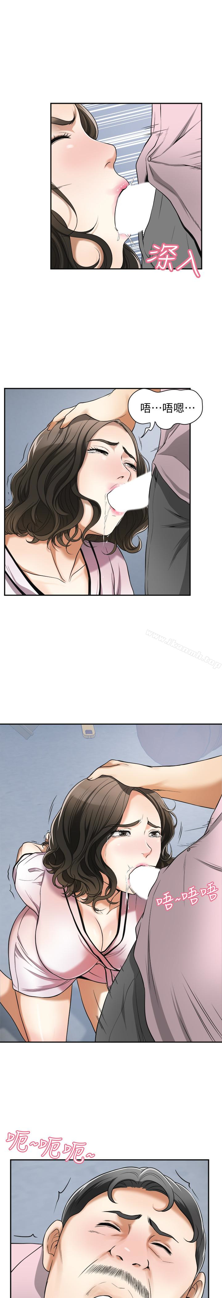 《我要搶走她》漫画 第26話-恩宣的危機