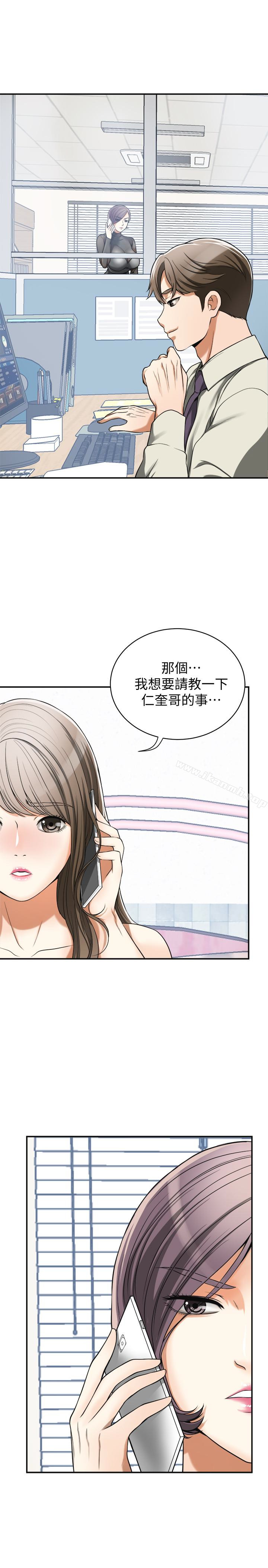 《我要搶走她》漫画 第26話-恩宣的危機