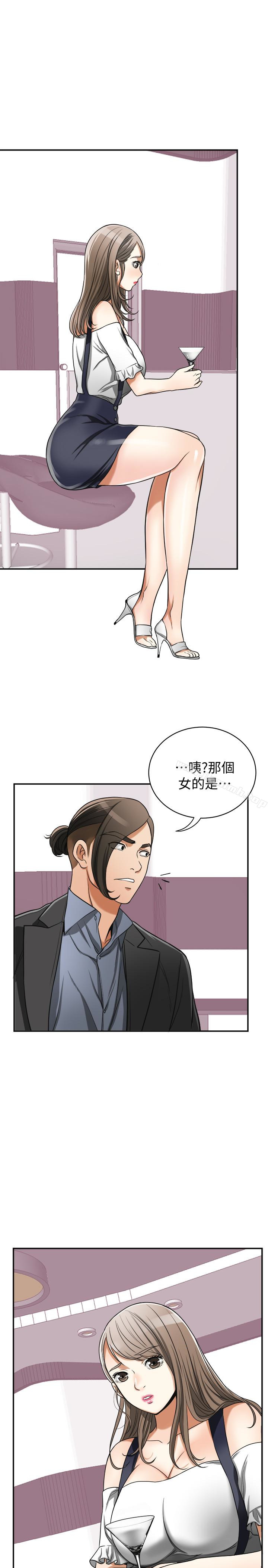 《我要搶走她》漫画 第27話-好好玩一場吧!