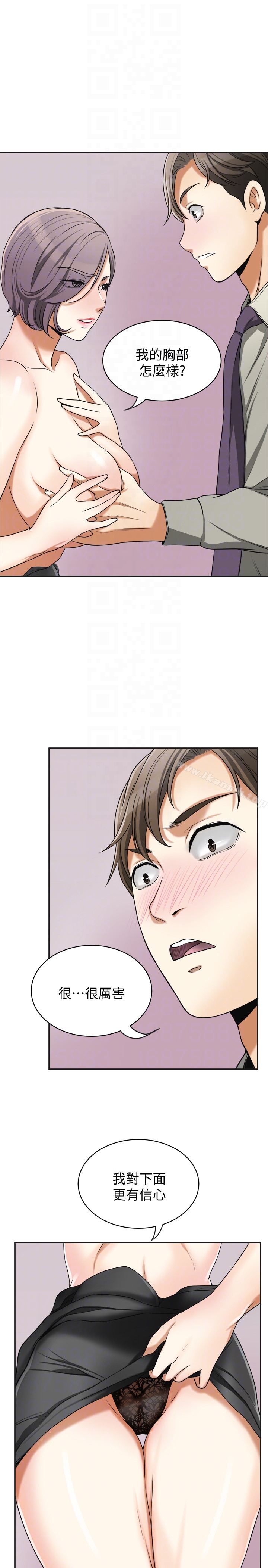 《我要搶走她》漫画 第27話-好好玩一場吧!
