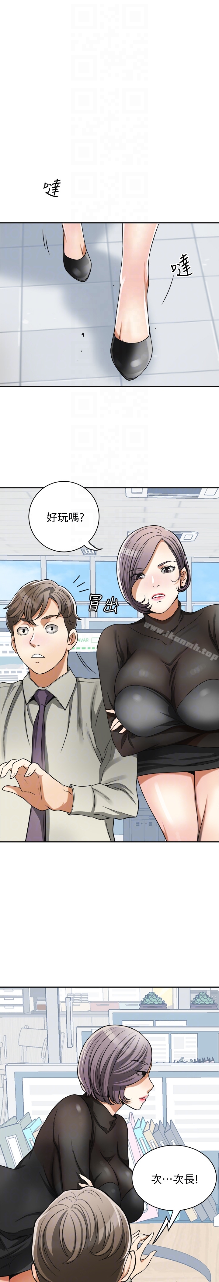 《我要搶走她》漫画 第27話-好好玩一場吧!