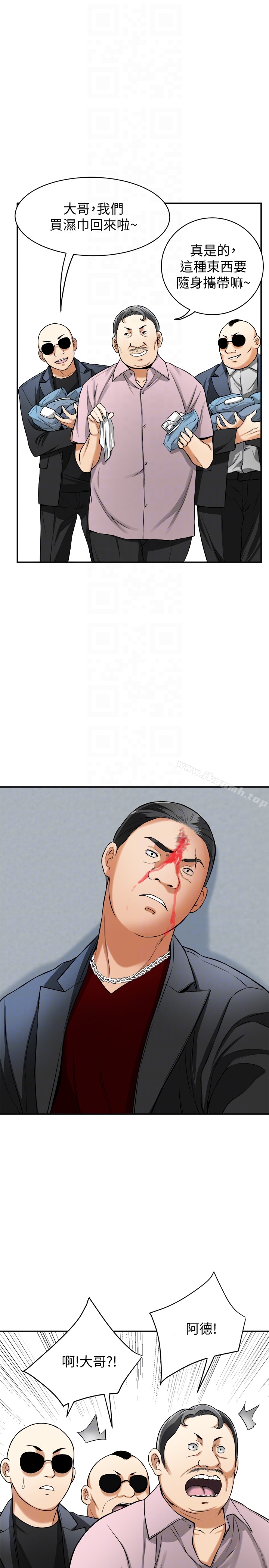 《我要搶走她》漫画 第27話-好好玩一場吧!