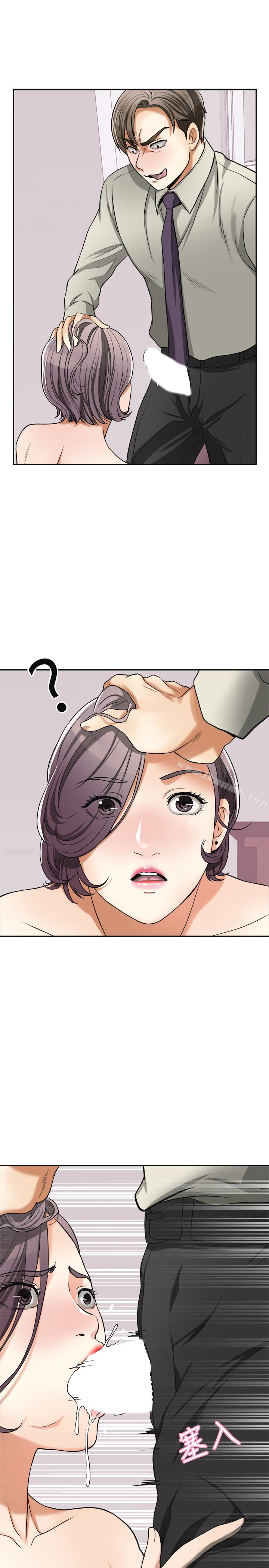 《我要搶走她》漫画 第27話-好好玩一場吧!