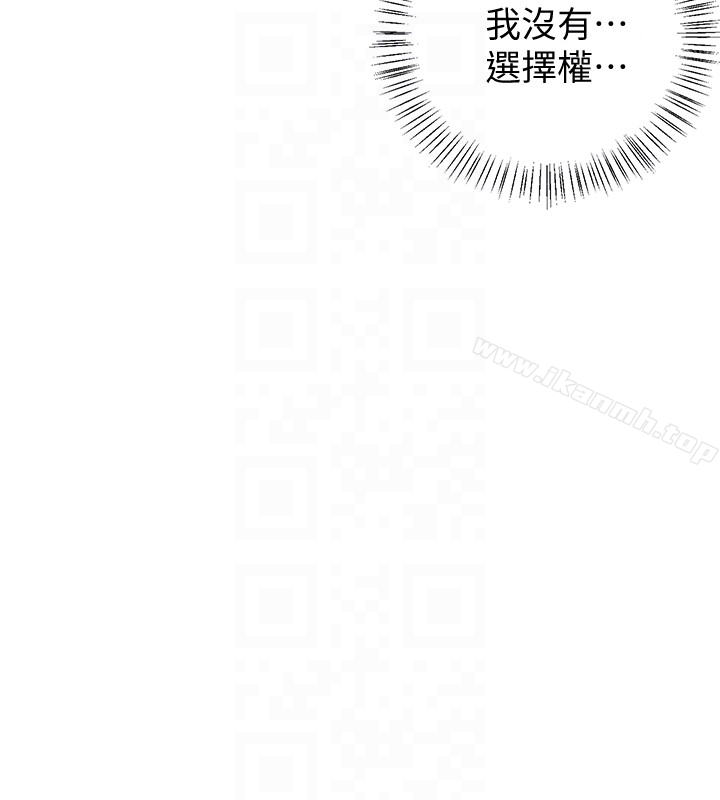 《我要搶走她》漫画 第27話-好好玩一場吧!