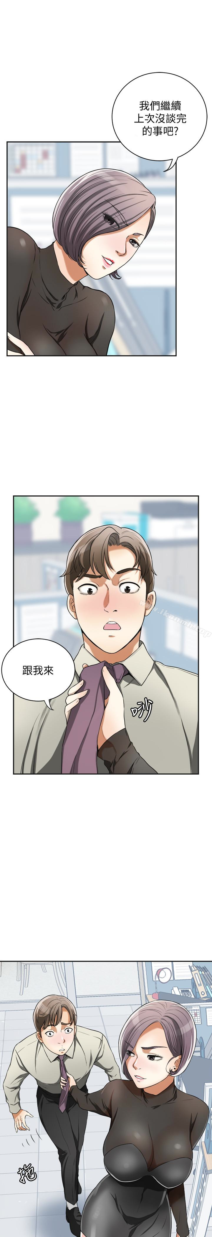 《我要搶走她》漫画 第27話-好好玩一場吧!