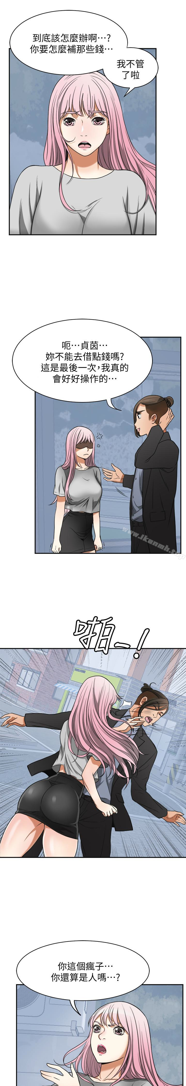 《我要搶走她》漫画 第27話-好好玩一場吧!