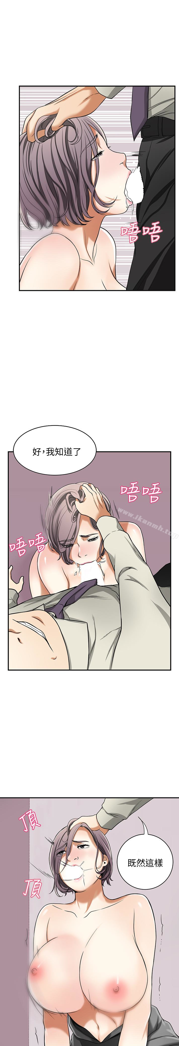 《我要搶走她》漫画 第27話-好好玩一場吧!