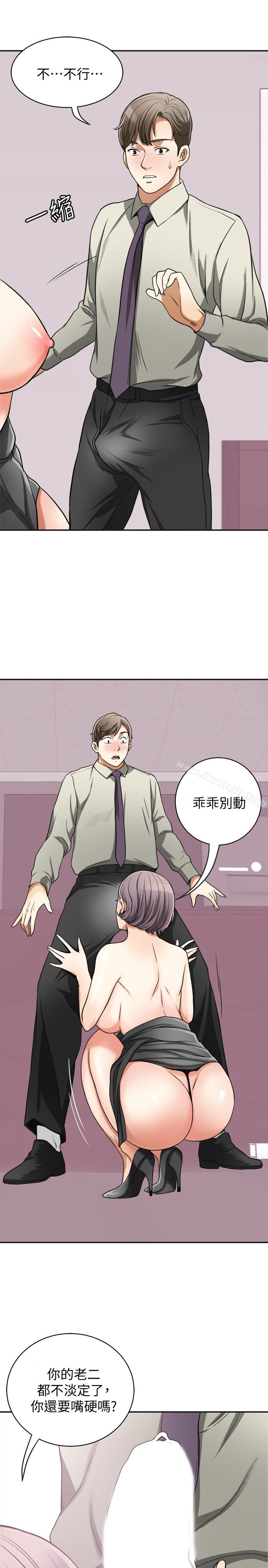 《我要搶走她》漫画 第27話-好好玩一場吧!