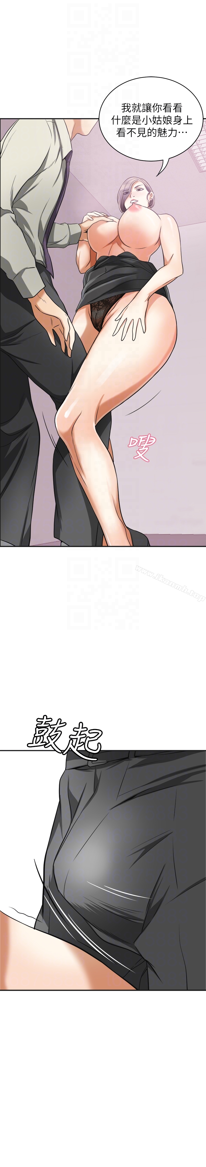 《我要搶走她》漫画 第27話-好好玩一場吧!